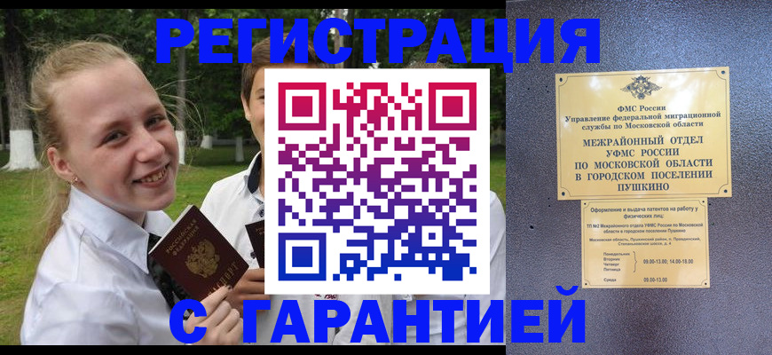 временная регистрация законно в Камышлове