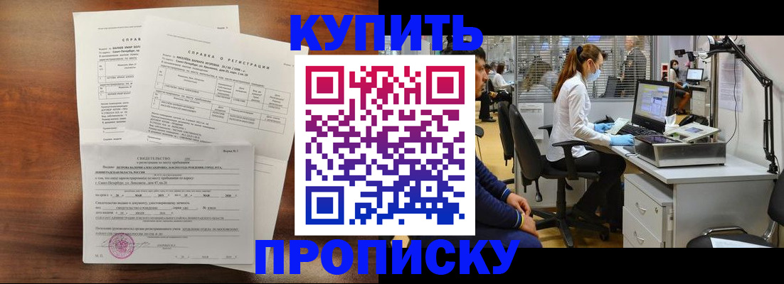 временная регистрация купить в Камышлове