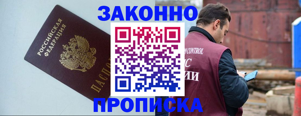 прописка от собственника в Камышлове